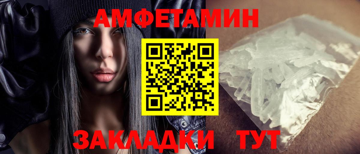 АМФ Розовый Сланцы