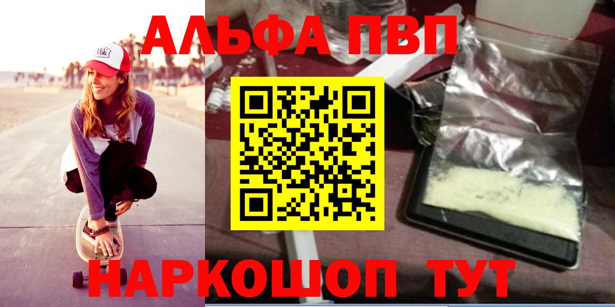 Сланцы  закладка  Вход с VPN  APVP кристаллы  Alpha-PVP крисы CK 