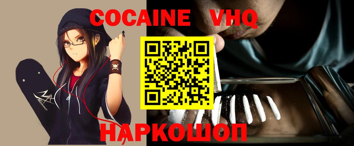 Кокаин 98% Сланцы