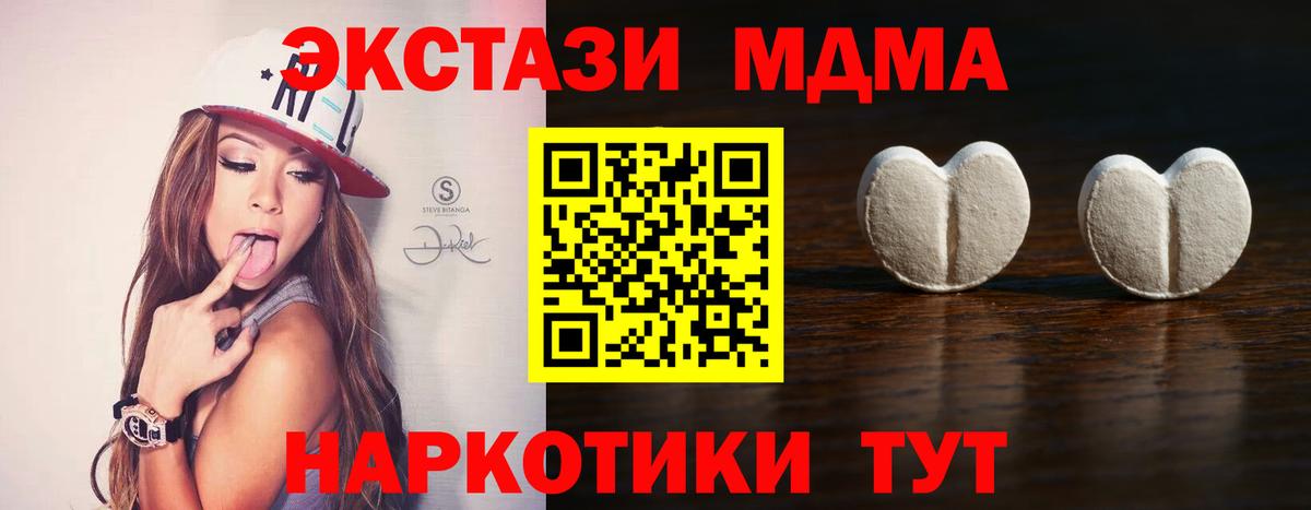 ЭКСТАЗИ  ЭКСТАЗИ XTC  Ecstasy XTC  Вход с VPN  Сланцы 