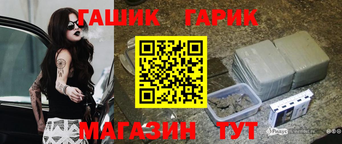ГАШ индика сатива Сланцы