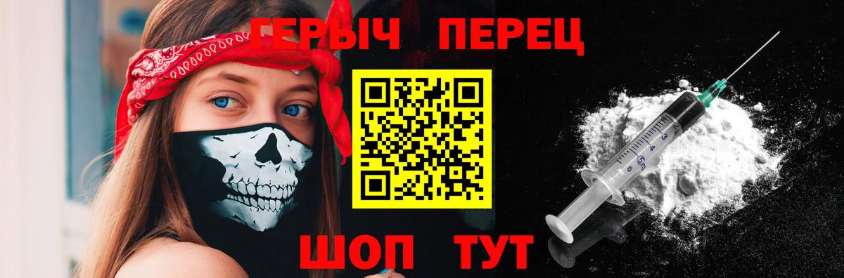 Героин афганец Сланцы