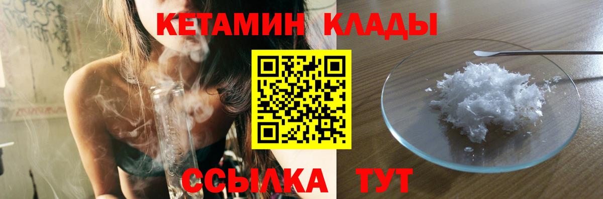 Кетамин VHQ Сланцы