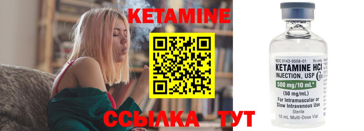 Кетамин VHQ  Кетамин ketamine  Вход с VPN  Сланцы 
