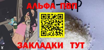 альфа пвп VHQ Обь