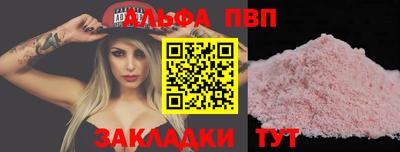 альфа пвп VHQ Обь
