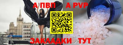 альфа пвп VHQ Обь