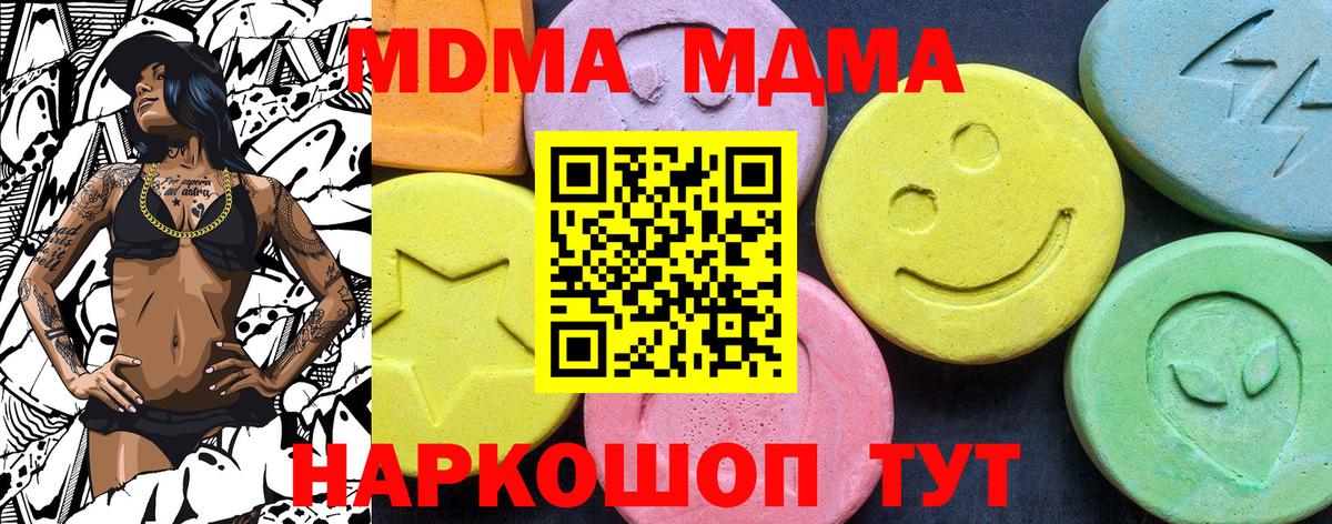 Сланцы  МДМА молли  Вход с VPN 
