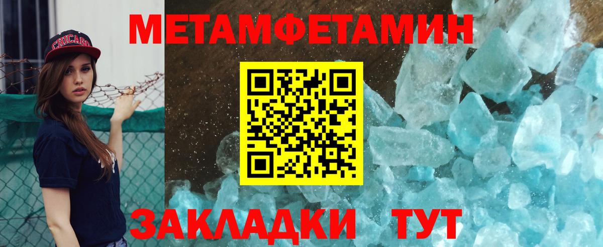 Метамфетамин пудра Сланцы
