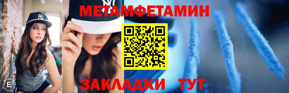 Сланцы  МЕТАМФЕТАМИН пудра  Вход с VPN  МЕТАМФЕТАМИН пудра 