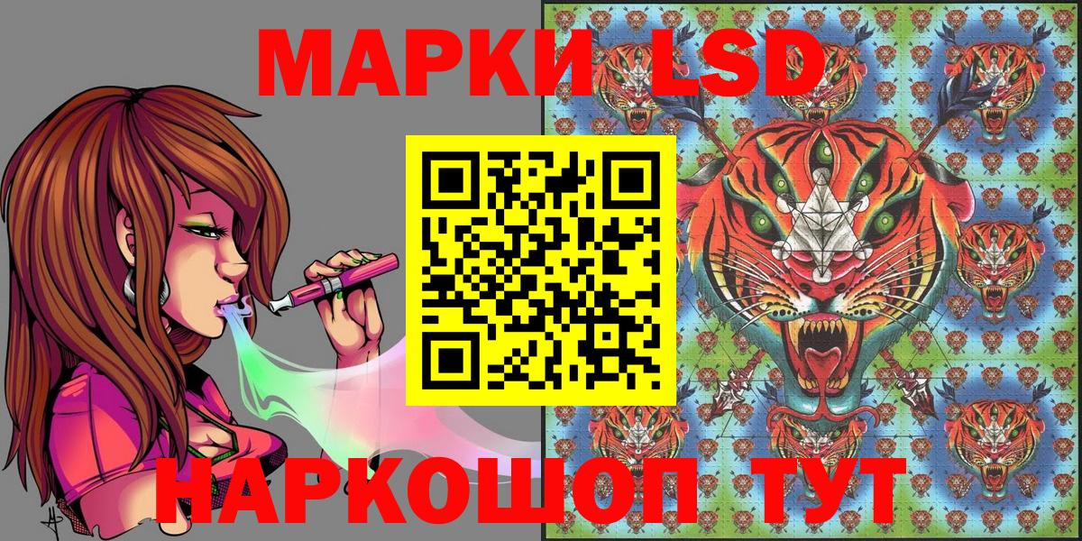 Марки 25I-NBOMe 1,8мг Сланцы