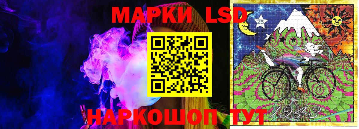 Марки 25I-NBOMe 1,8мг  Вход с VPN  Сланцы 