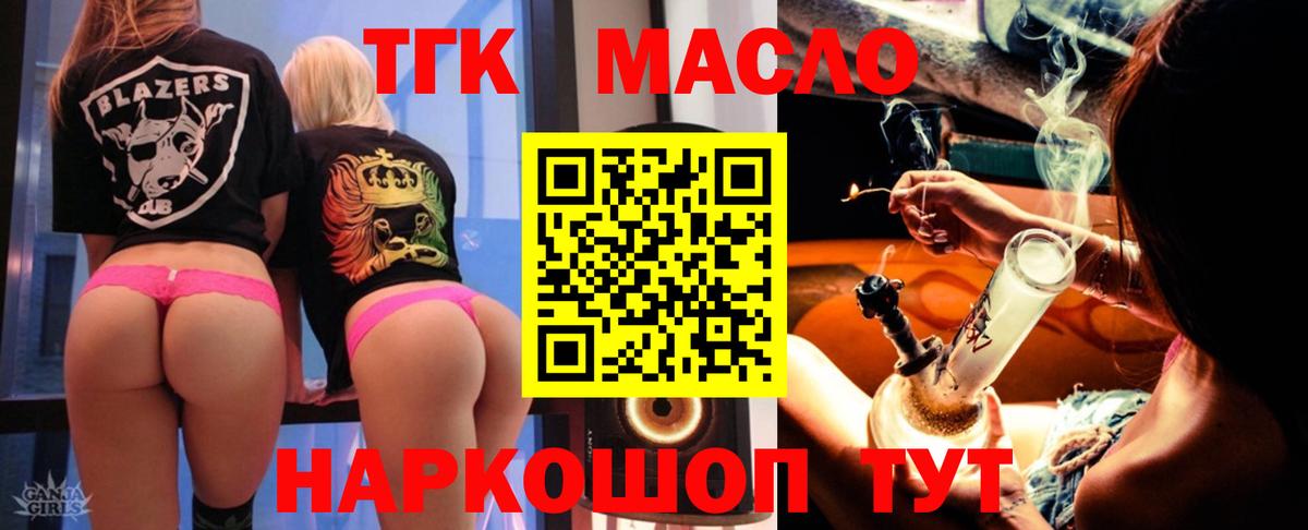 Дистиллят ТГК жижа Сланцы
